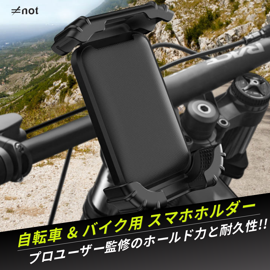 自転車&バイク用スマホホルダー