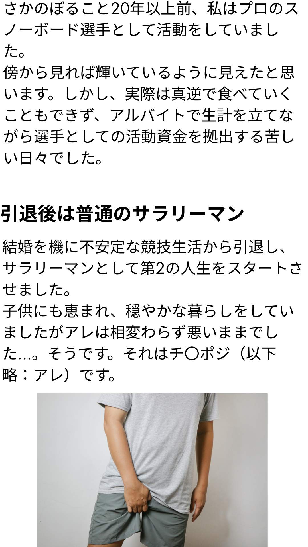 FA BOXER BRIEF の開発ストーリー 2/14
