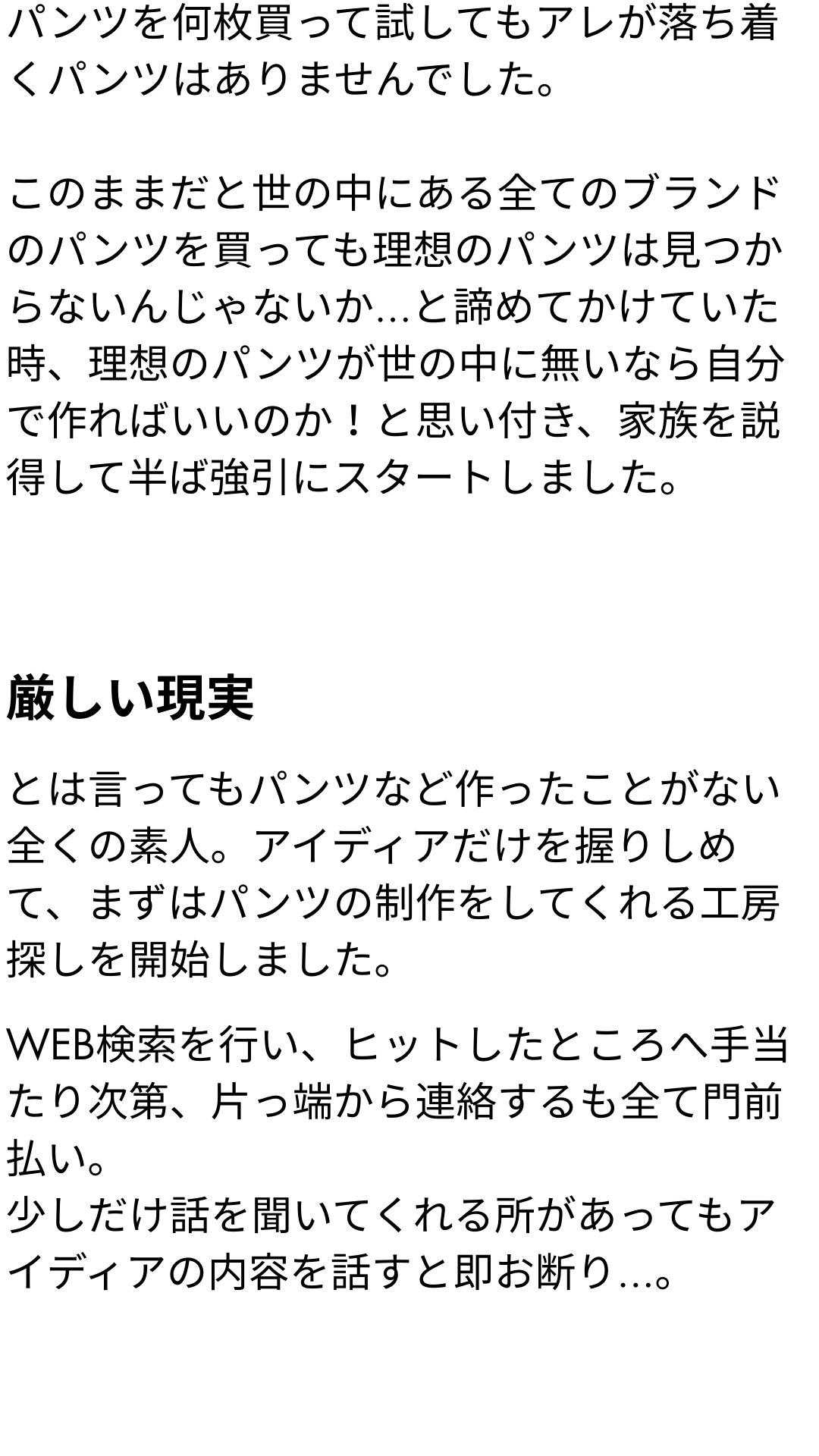 FA BOXER BRIEF の開発ストーリー 5/14