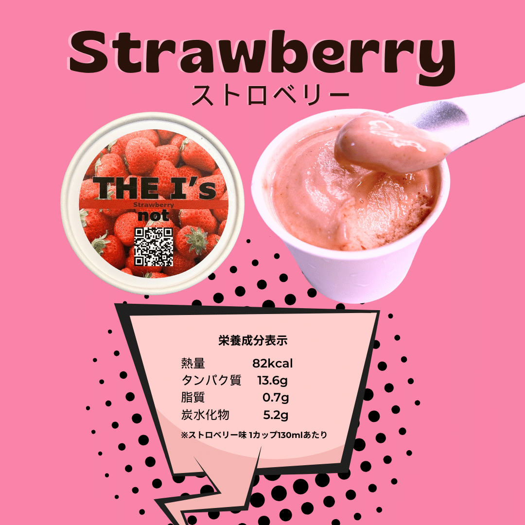 1 プロテインアイス THE I's  Strawberry / ストロベリー 1カップあたり約370円～