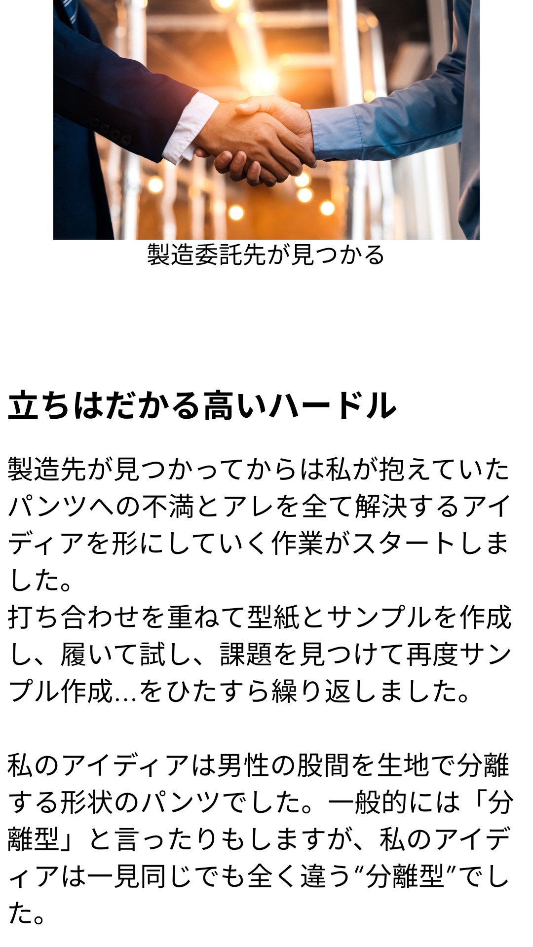 FA BOXER BRIEF の開発ストーリー 7/14