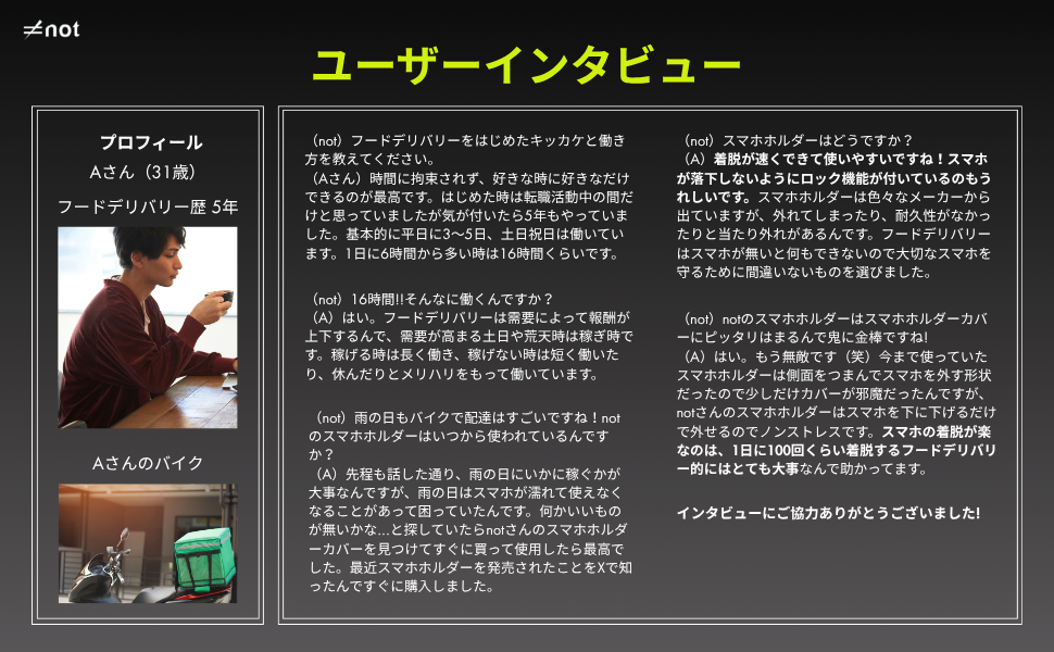 自転車&バイク用スマホホルダーカバー