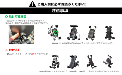 自転車&バイク用スマホホルダーカバー